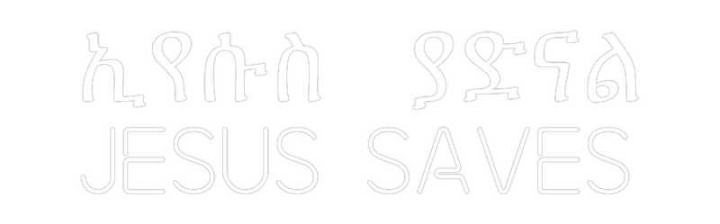 Custom Neon: ኢየሱስ  ያድናል
J...
