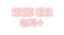 Custom Neon: Race car
S