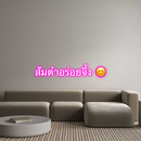 Custom Neon: ส้มตำอร่อยจึ้...